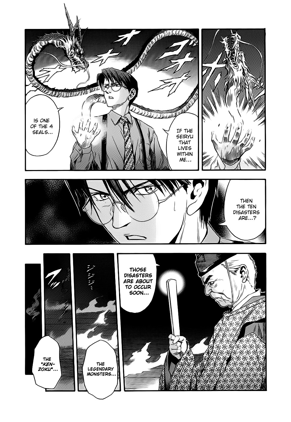 Otogi Matsuri Chapter 41 page 6 - Chapter 41: Dawn of the Star Festival