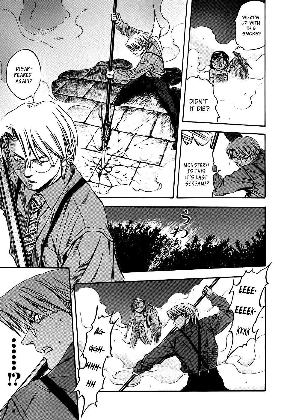 Otogi Matsuri Chapter 42 page 24 - Chapter 42: Dusk of the Star Festival