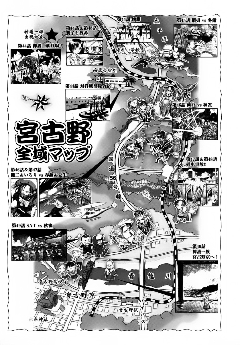 Otogi Matsuri Chapter 49 page 29 - Chapter 49: The Madness of Jingo's Shuusaku