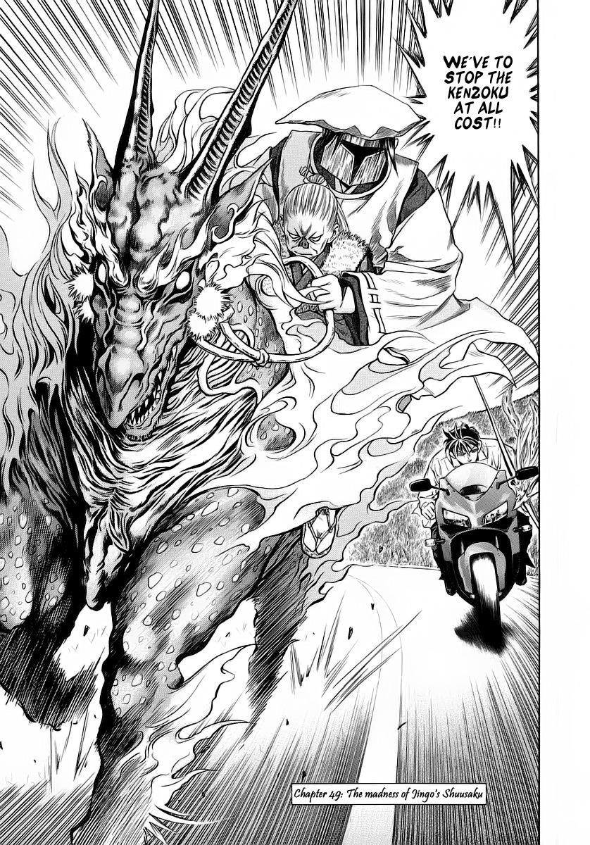 Otogi Matsuri Chapter 49 page 3 - Chapter 49: The Madness of Jingo's Shuusaku