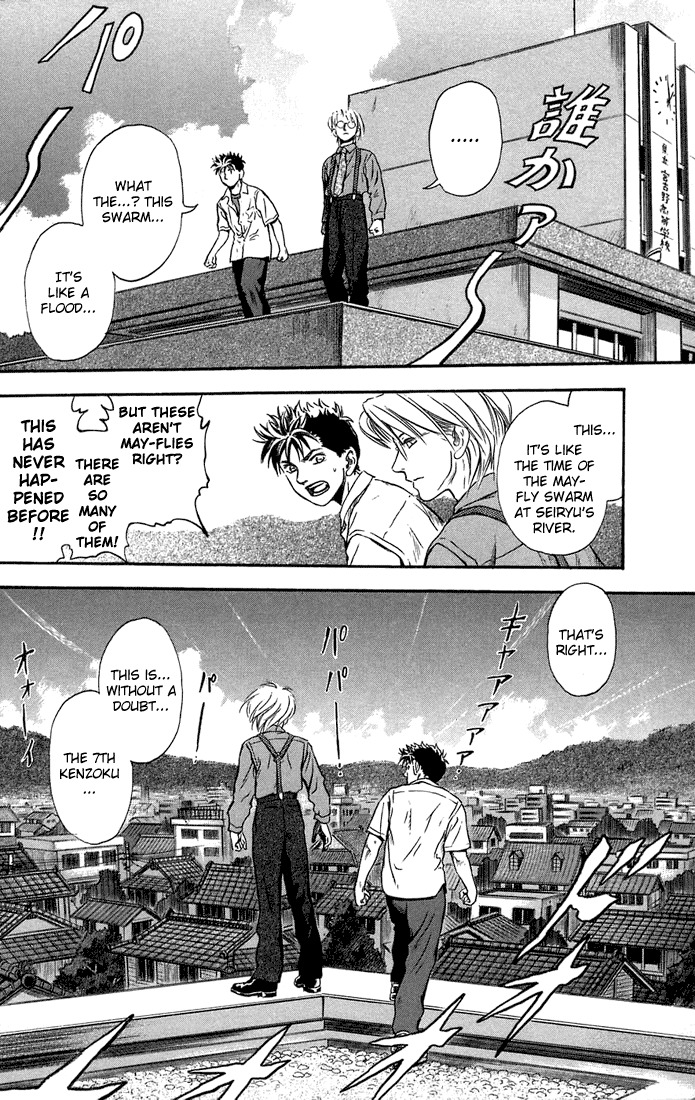 Otogi Matsuri Chapter 5 page 9 - Chapter 5: Seiryu's Spear