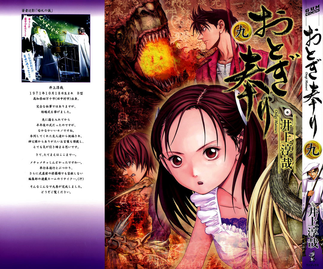 Otogi Matsuri Chapter 50 page 2 - Chapter 50: Yousuke vs. Shuusaku