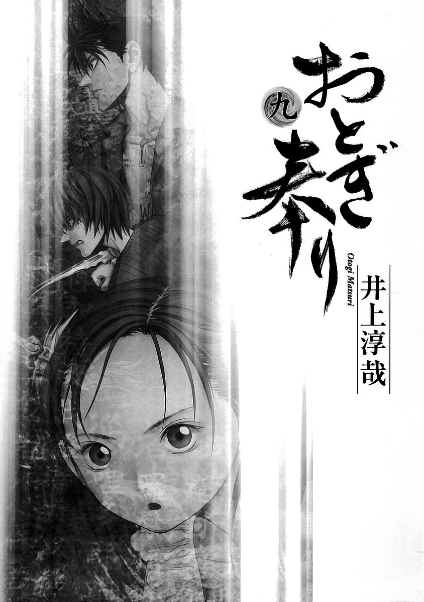Otogi Matsuri Chapter 50 page 3 - Chapter 50: Yousuke vs. Shuusaku
