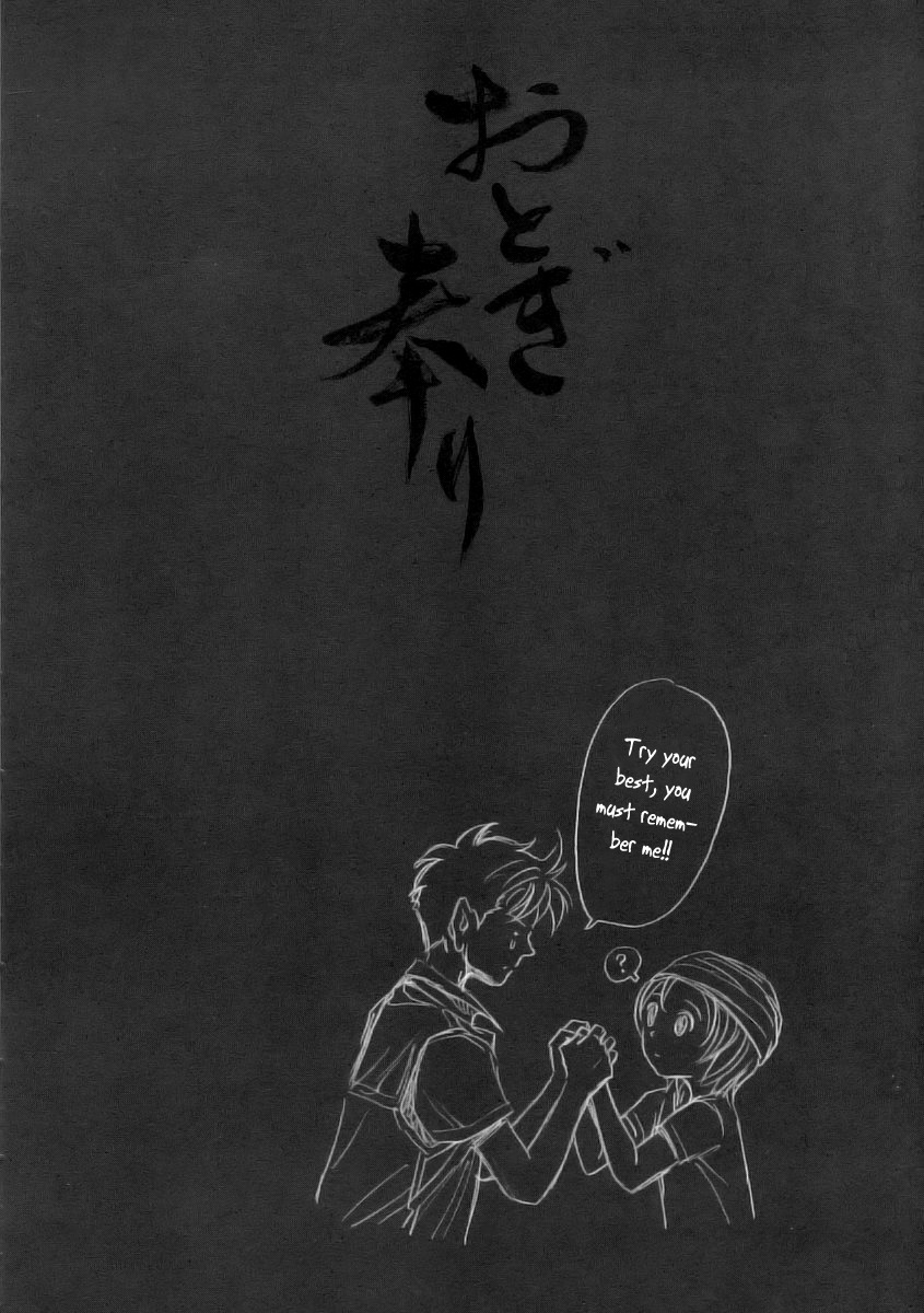 Otogi Matsuri Chapter 52 page 35 - Chapter 52: Sky of Emptiness