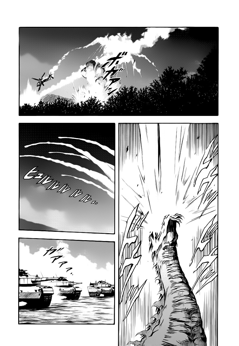 Otogi Matsuri Chapter 56 page 23 - Chapter 56: Gouda's Determination
