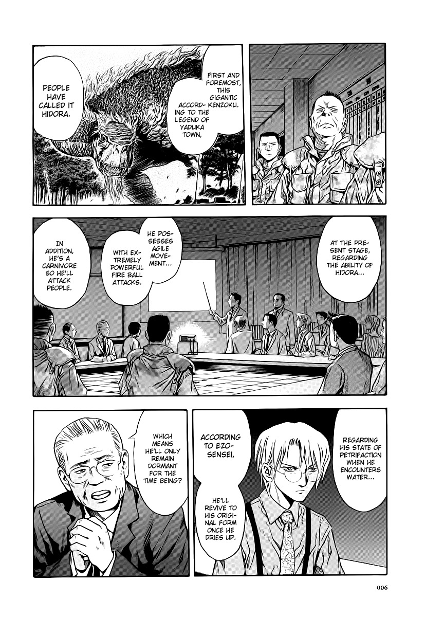 Otogi Matsuri Chapter 56 page 4 - Chapter 56: Gouda's Determination