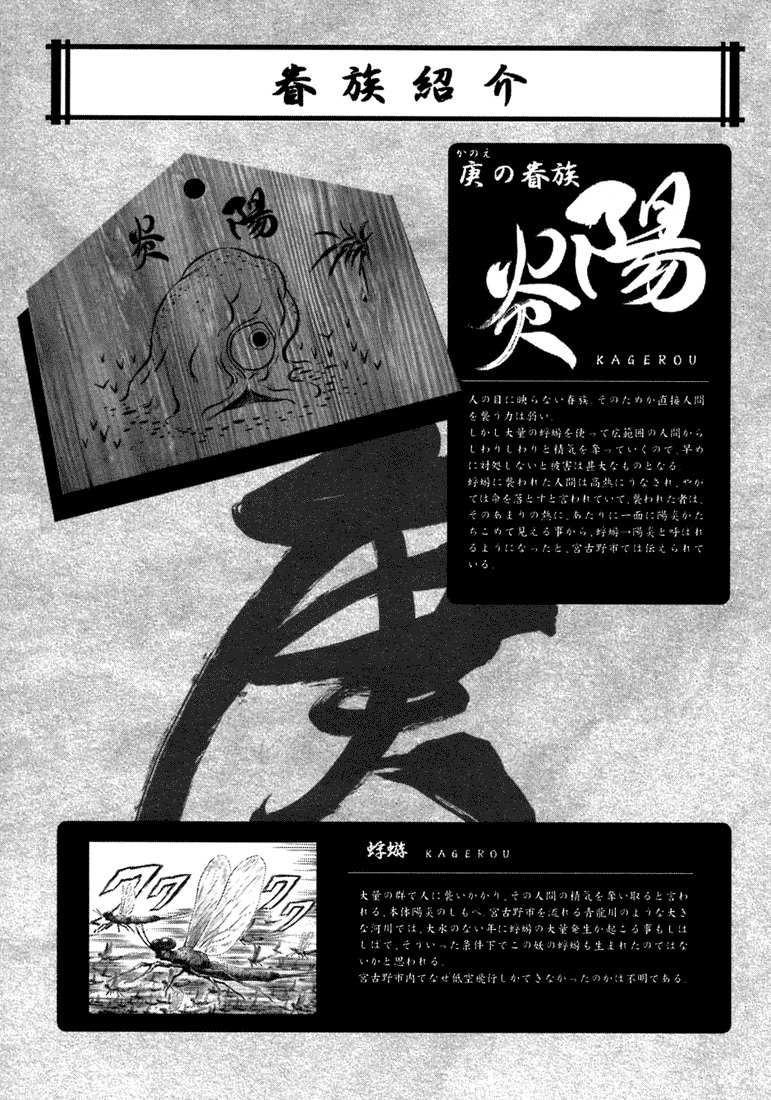 Otogi Matsuri Chapter 6 page 30 - Chapter 6: Kagerou