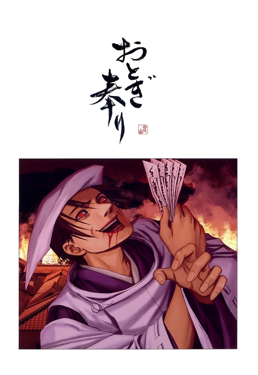 Otogi Matsuri Chapter 62 page 2 - Chapter 62: Night Strolling of a Hundred Ghosts