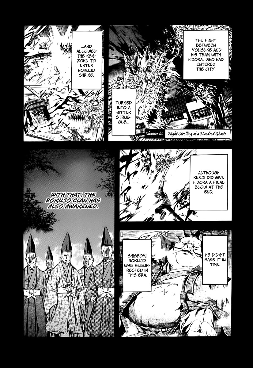 Otogi Matsuri Chapter 62 page 3 - Chapter 62: Night Strolling of a Hundred Ghosts