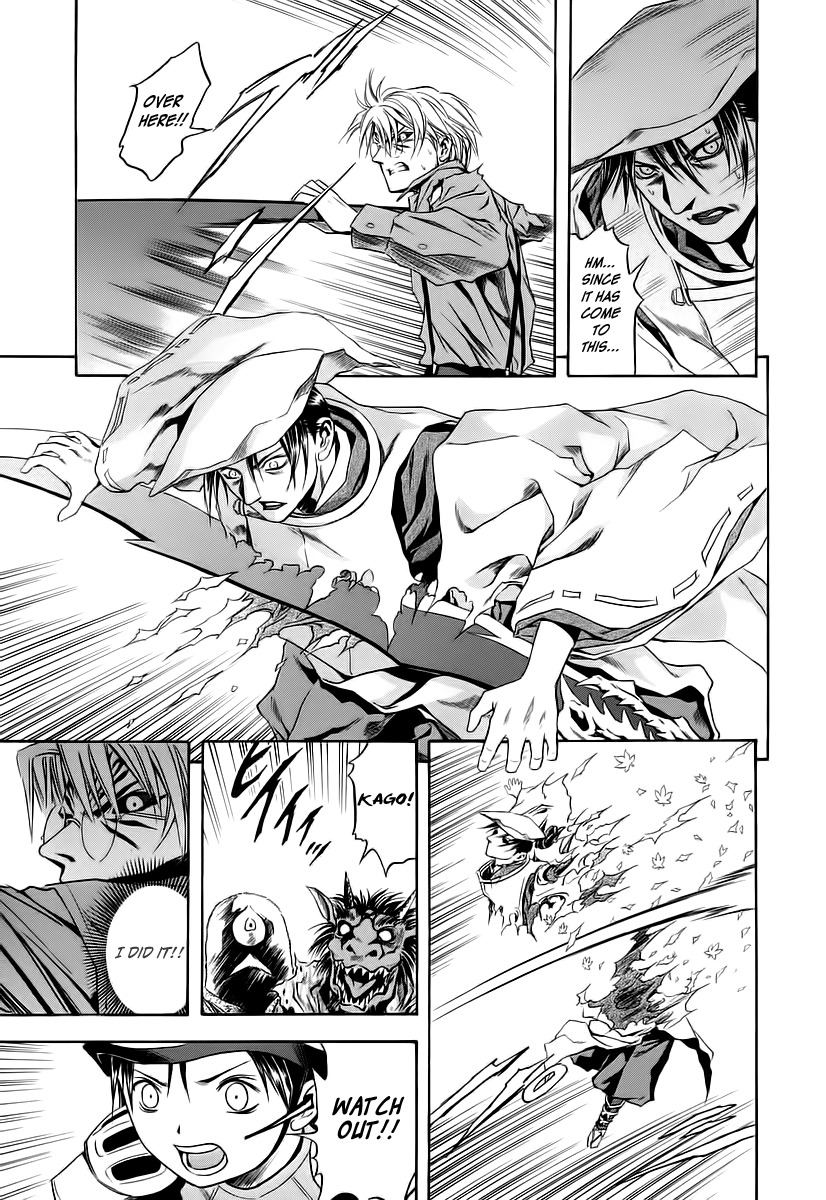 Otogi Matsuri Chapter 64 page 24 - Chapter 64: Seiryuu's Awakening