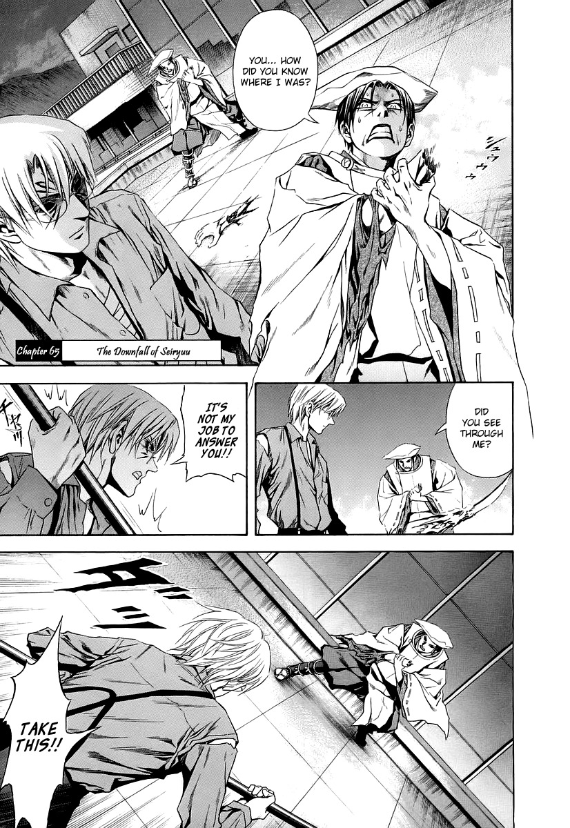 Otogi Matsuri Chapter 65 page 1 - Chapter 65: The Downfall of Seiryuu