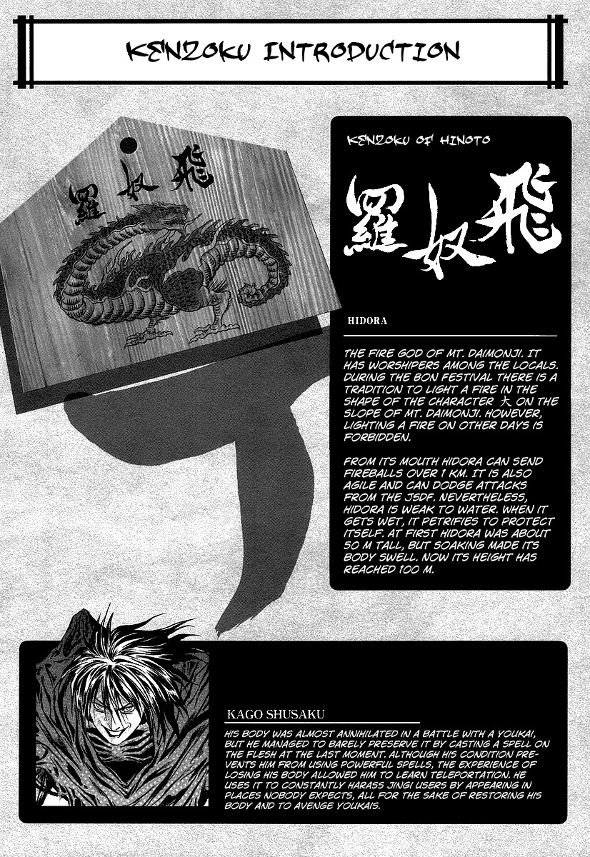 Otogi Matsuri Chapter 65 page 29 - Chapter 65: The Downfall of Seiryuu