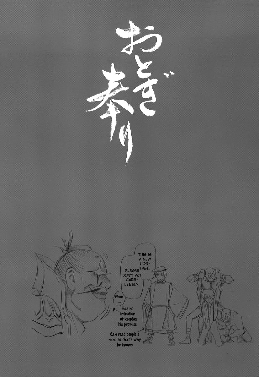 Otogi Matsuri Chapter 65 page 30 - Chapter 65: The Downfall of Seiryuu