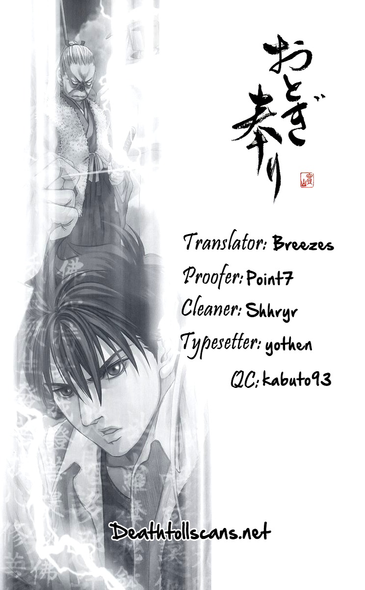 Otogi Matsuri Chapter 69 page 32 - Chapter 69: Threat from Shigeomi