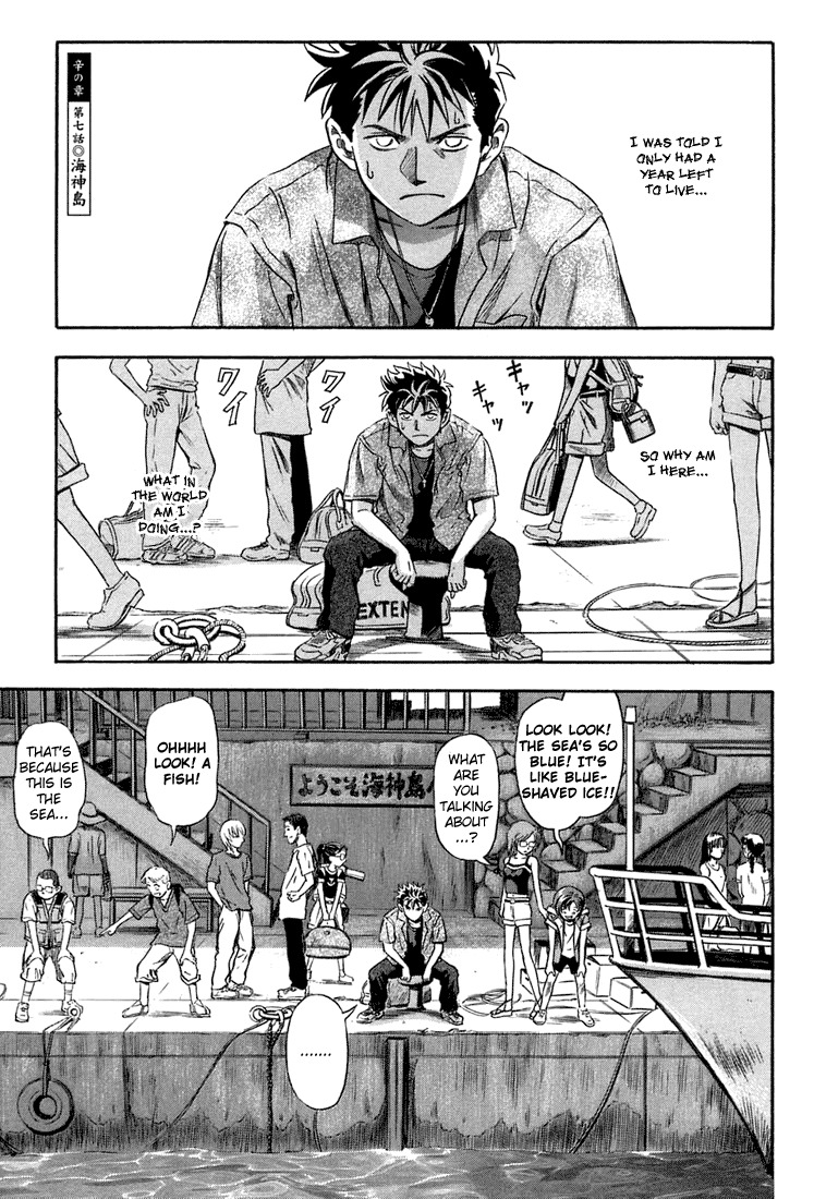 Otogi Matsuri Chapter 7 page 4 - Chapter 7: Unagami Island