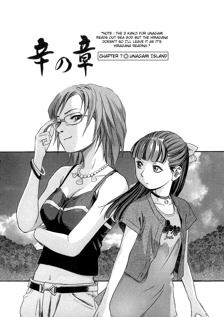 Otogi Matsuri Chapter 7 page 6 - Chapter 7: Unagami Island