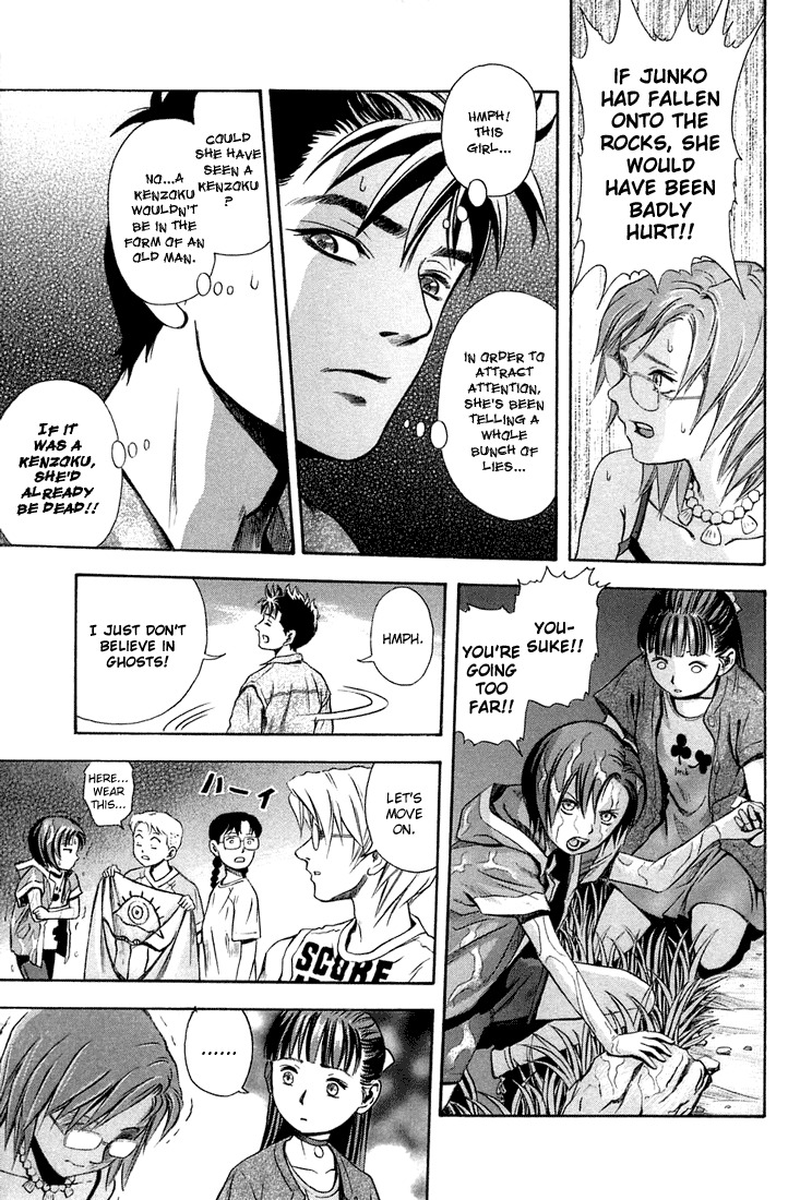 Otogi Matsuri Chapter 9 page 25 - Chapter 9: The Strange Old Man