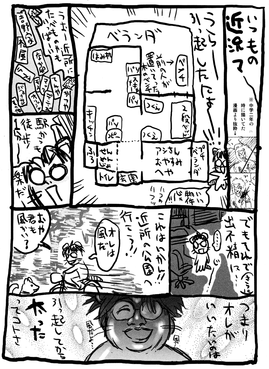 Otogi no Machi no Rena Chapter 10 page 29 - Chapter 10: Adolescent?