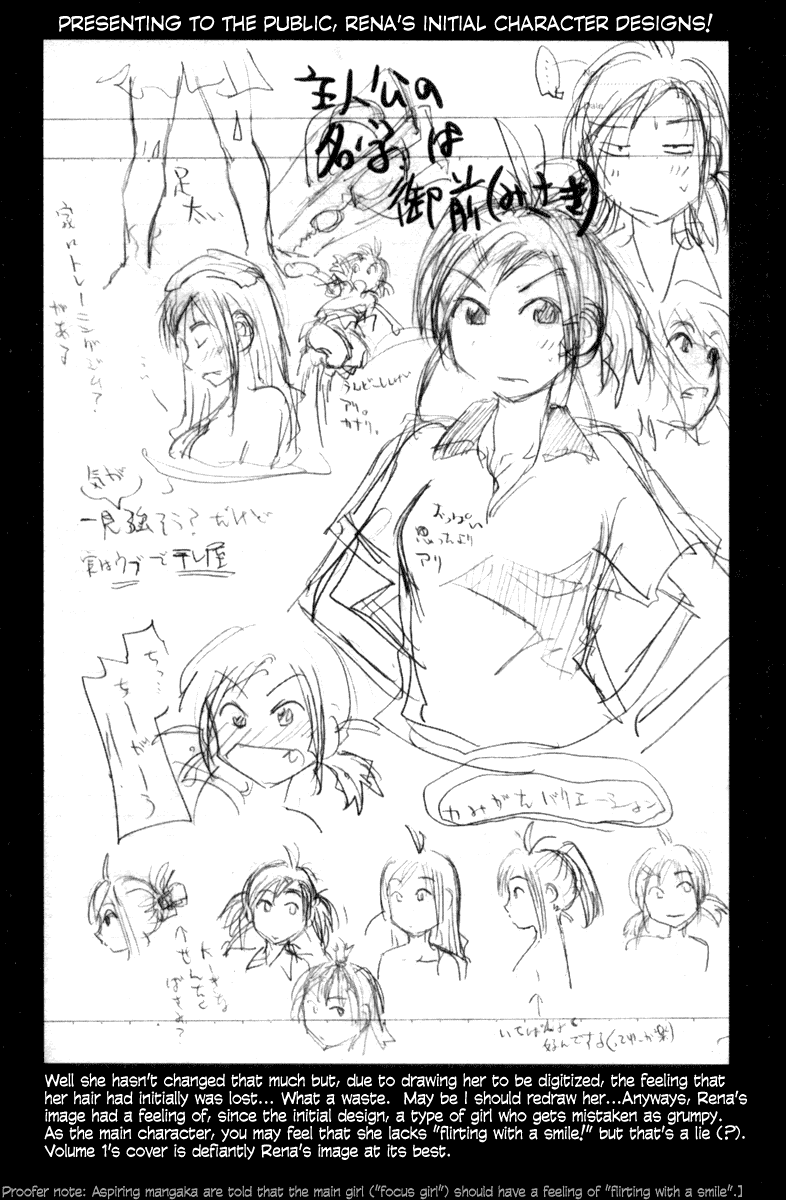 Otogi no Machi no Rena Chapter 11 page 25 - Chapter 11: Pool and Infirmary