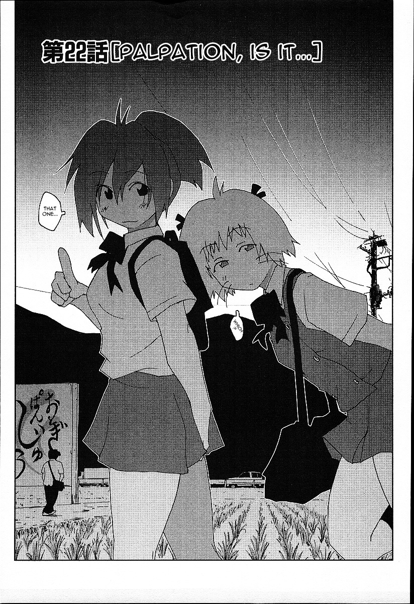 Otogi no Machi no Rena Chapter 22 page 1 - Chapter 22: Palpation, so It Says...