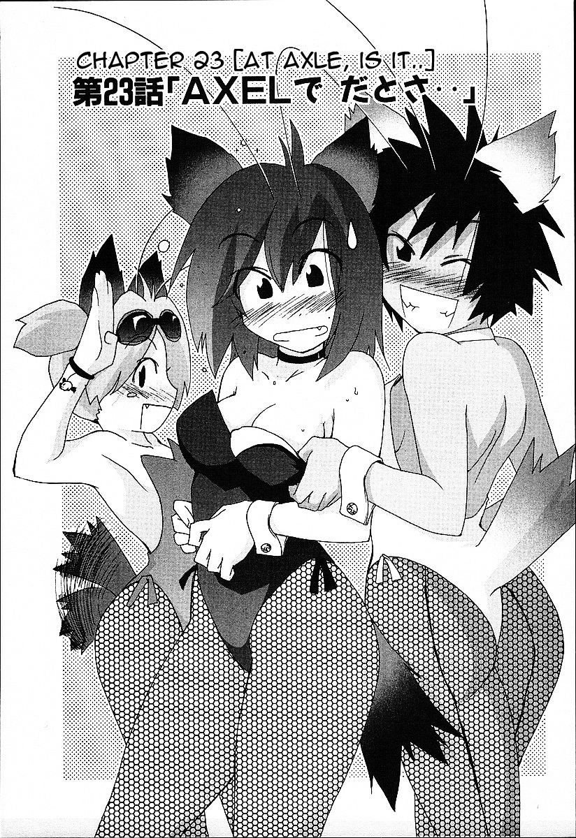 Otogi no Machi no Rena Chapter 23 page 1 - Chapter 23: At Axel, so It Says...