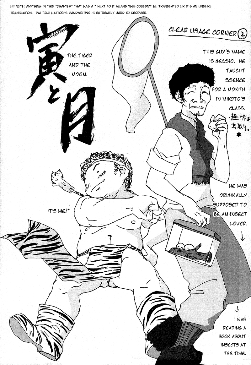 Otogi no Machi no Rena Chapter 26.5 page 1 - Chapter 26.5: Extra