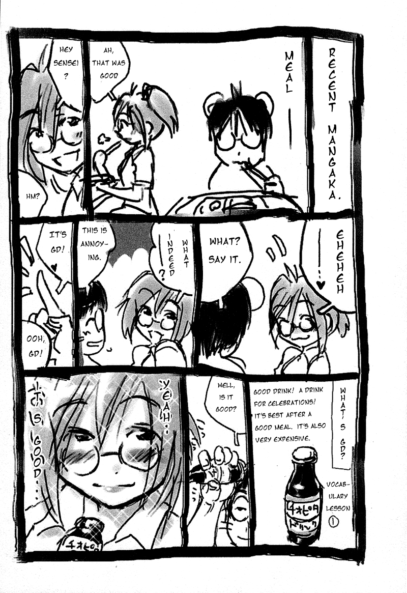 Otogi no Machi no Rena Chapter 26.5 page 2 - Chapter 26.5: Extra