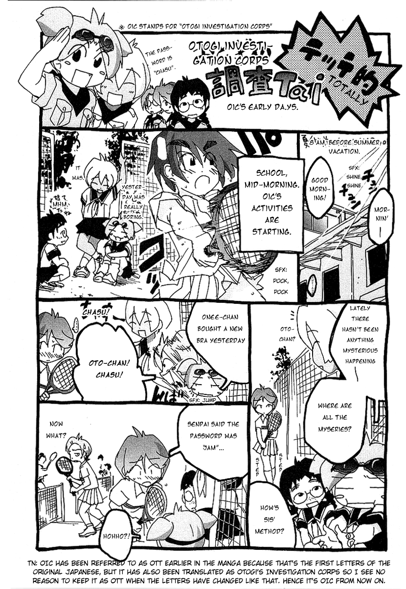 Otogi no Machi no Rena Chapter 26.5 page 3 - Chapter 26.5: Extra