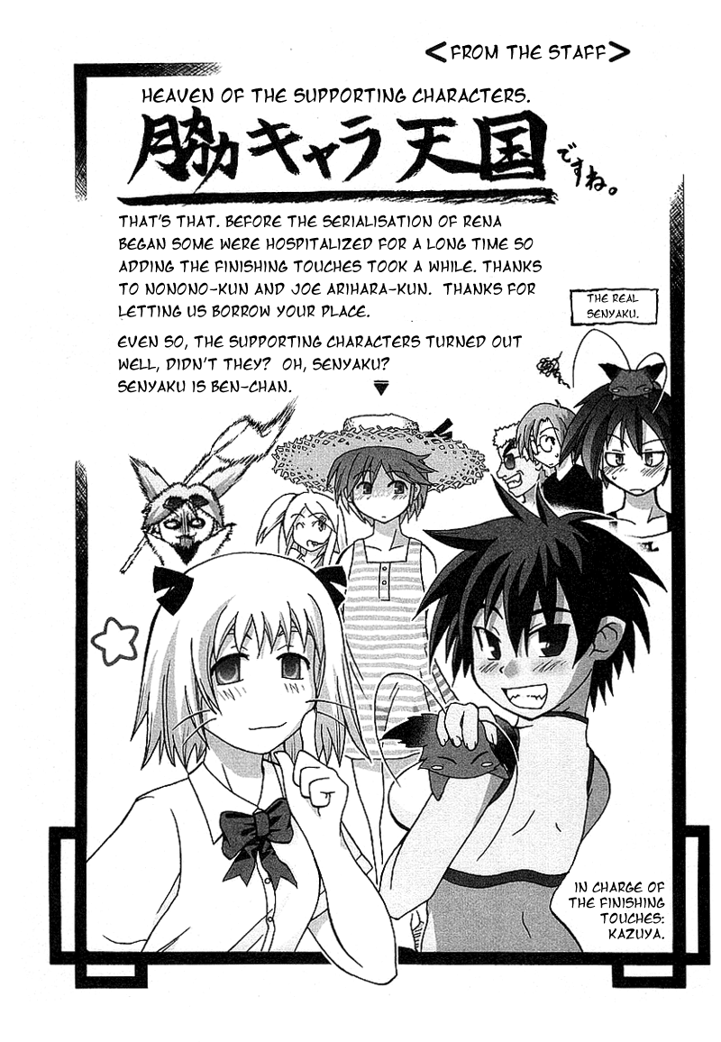 Otogi no Machi no Rena Chapter 26.5 page 7 - Chapter 26.5: Extra