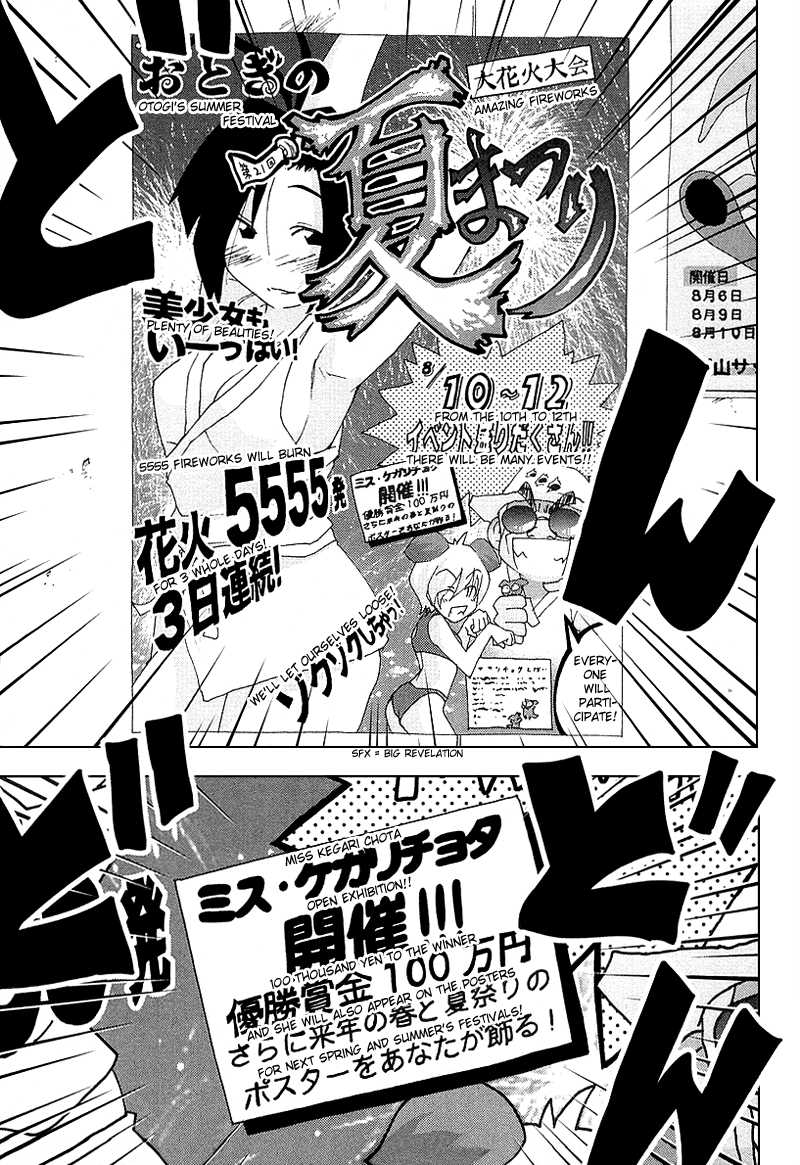 Otogi no Machi no Rena Chapter 26 page 19 - Chapter 26: Uneasiness!? Or so It Seems...