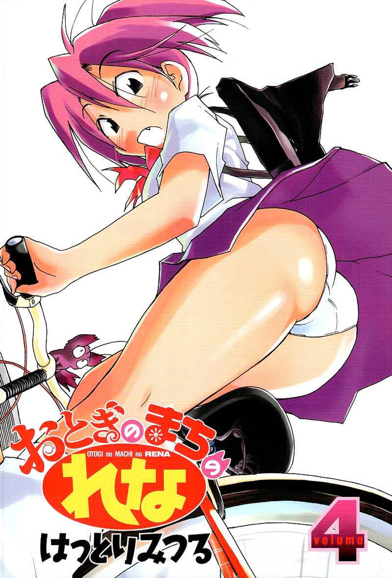 Otogi no Machi no Rena Chapter 27 page 3 - Chapter 27