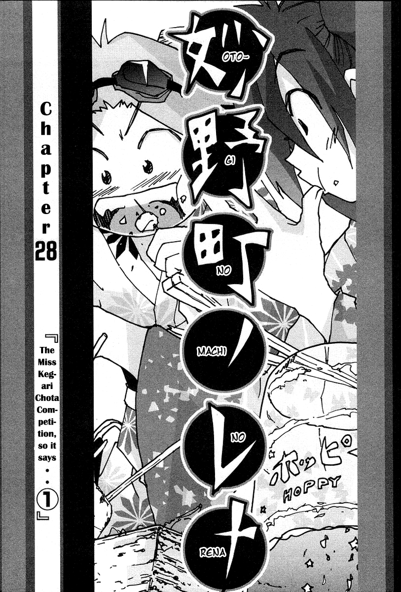 Otogi no Machi no Rena Chapter 28 page 1 - Chapter 28