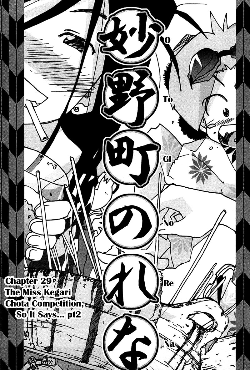 Otogi no Machi no Rena Chapter 29 page 1 - Chapter 29