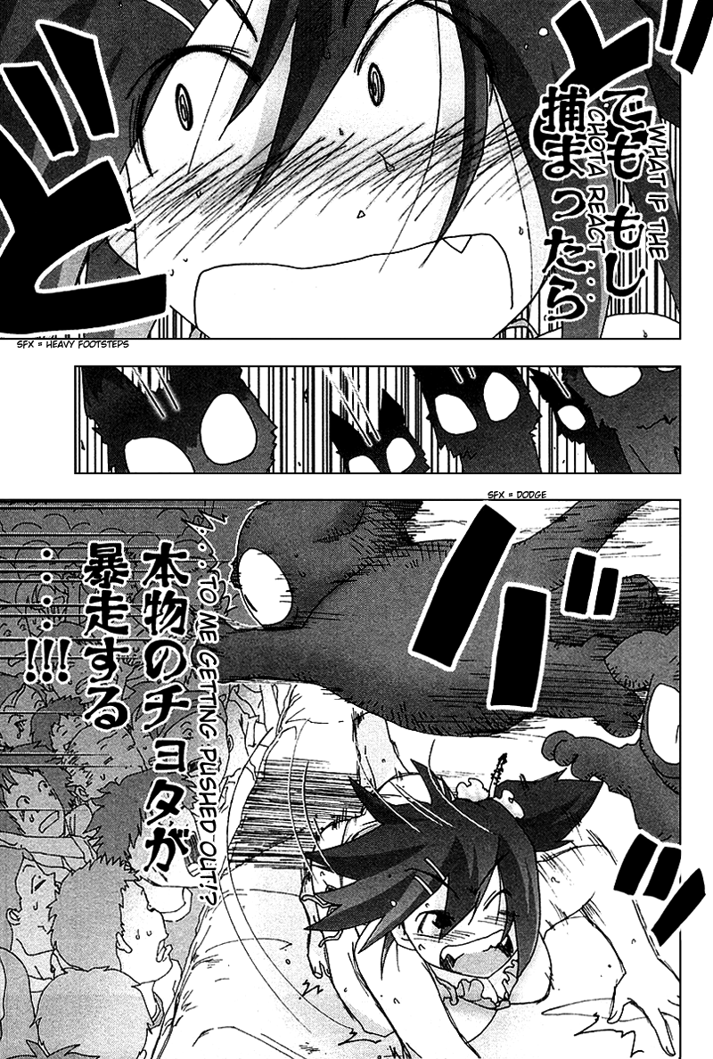 Otogi no Machi no Rena Chapter 29 page 13 - Chapter 29