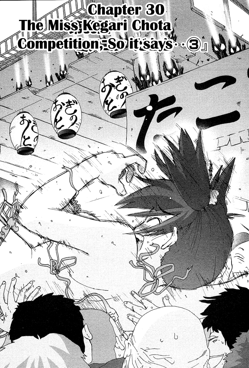 Otogi no Machi no Rena Chapter 30 page 2 - Chapter 30