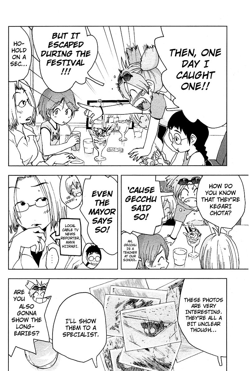 Otogi no Machi no Rena Chapter 37 page 4 - Chapter 37