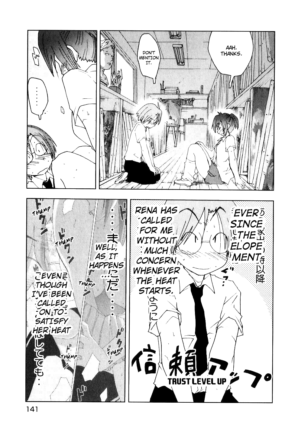 Otogi no Machi no Rena Chapter 49 page 4 - Chapter 49