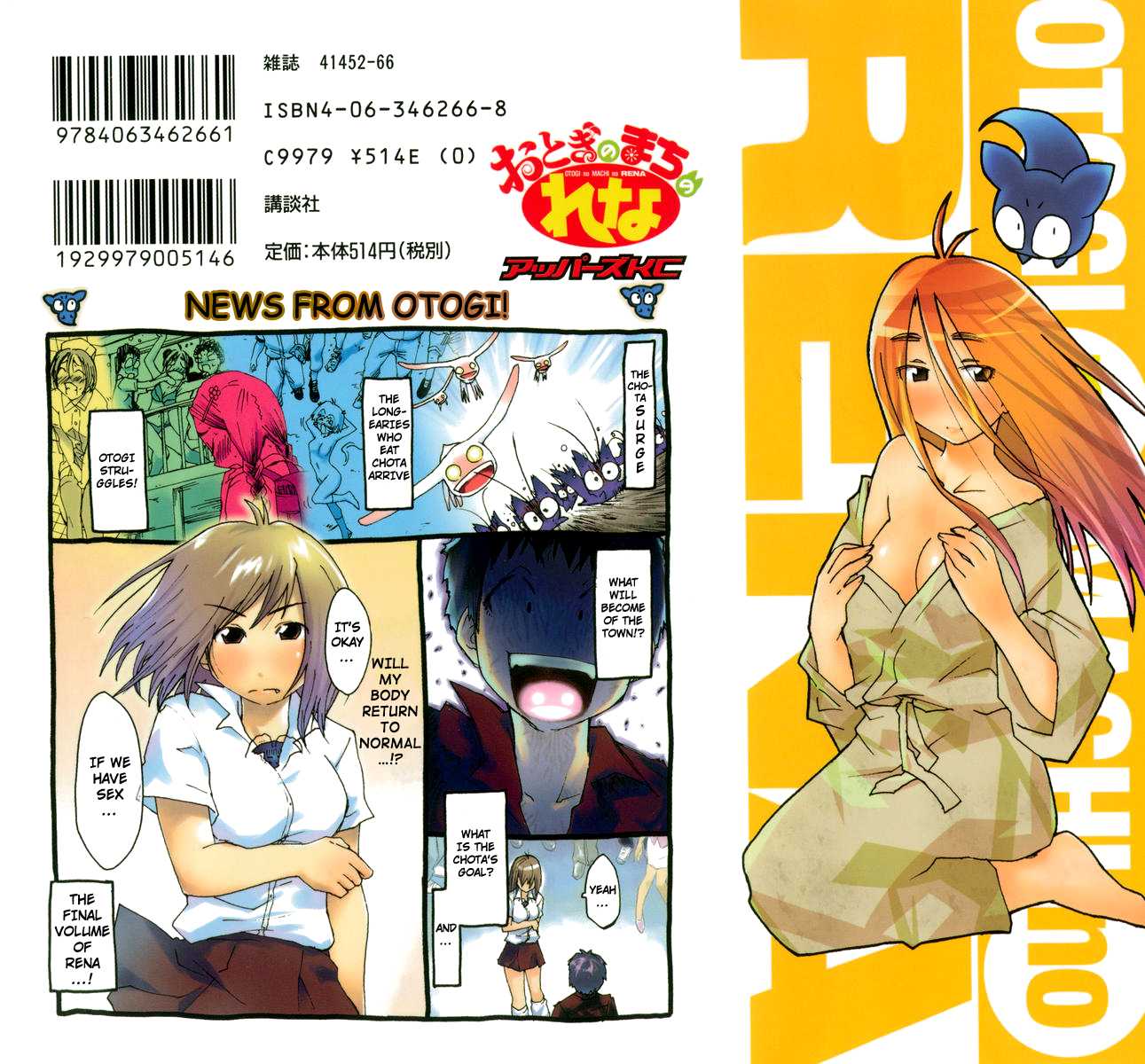 Otogi no Machi no Rena Chapter 53 page 2 - Chapter 53