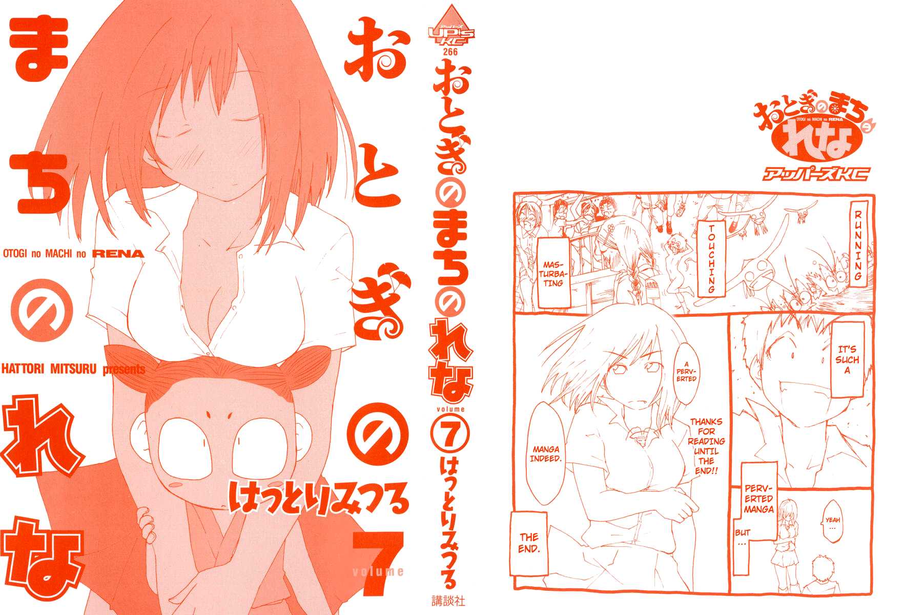 Otogi no Machi no Rena Chapter 53 page 3 - Chapter 53