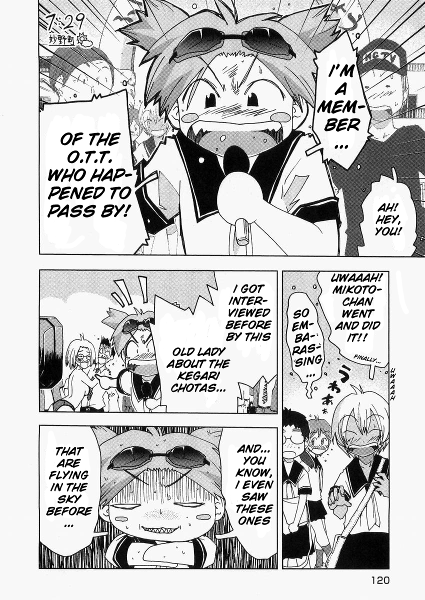 Otogi no Machi no Rena Chapter 57 page 6 - Chapter 57