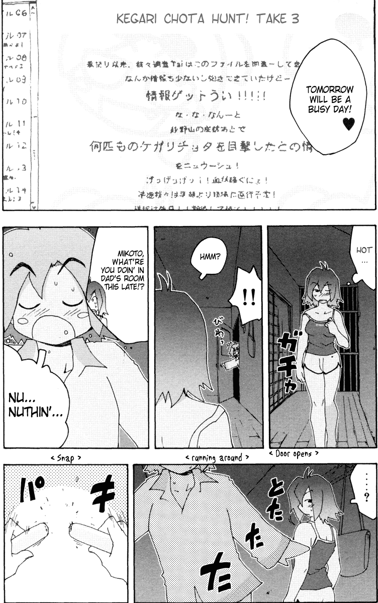 Otogi no Machi no Rena Chapter 6 page 3 - Chapter 6: Animal Behavior - Again
