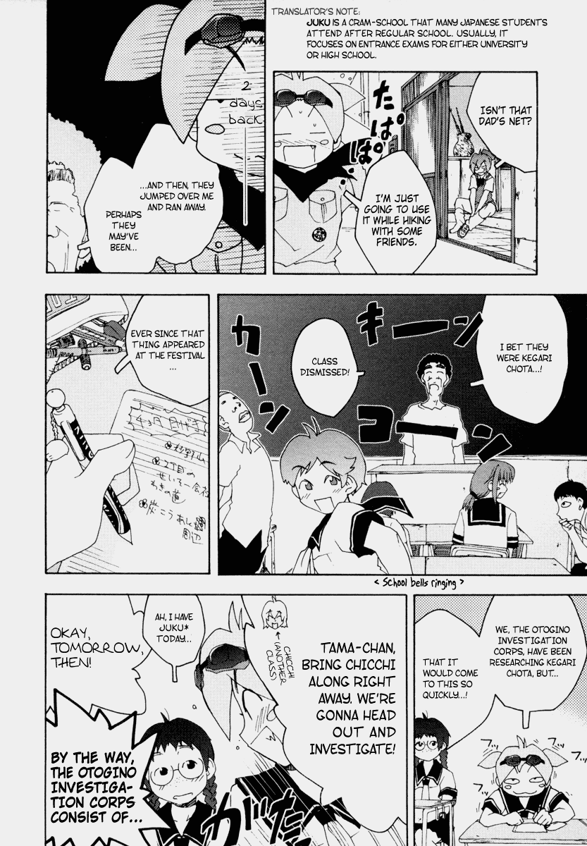 Otogi no Machi no Rena Chapter 6 page 6 - Chapter 6: Animal Behavior - Again