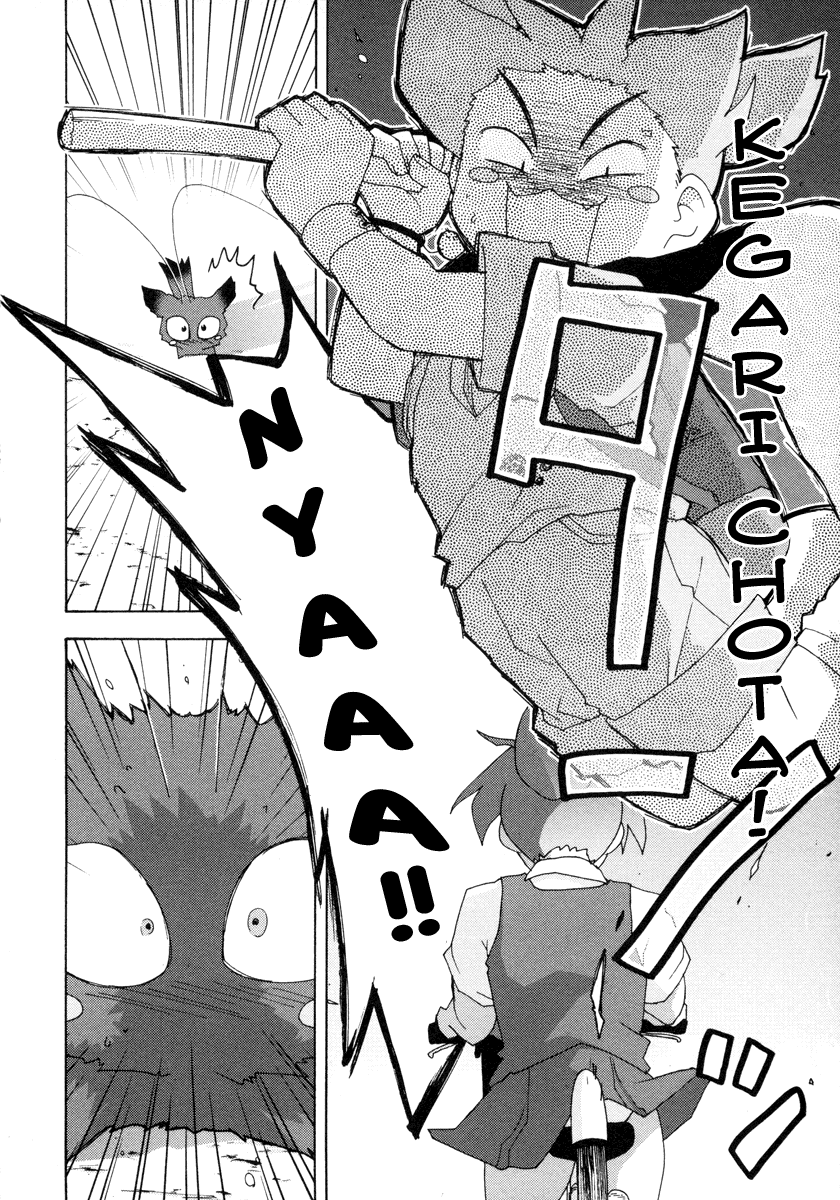 Otogi no Machi no Rena Chapter 7 page 6 - Chapter 7: Something Suspicious