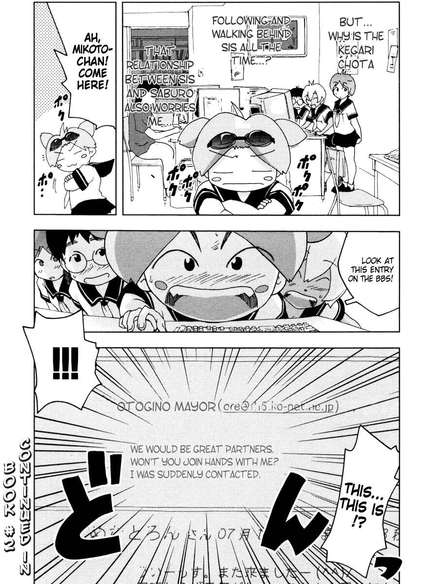 Otogi no Machi no Rena Chapter 8 page 24 - Chapter 8: Rainy Day