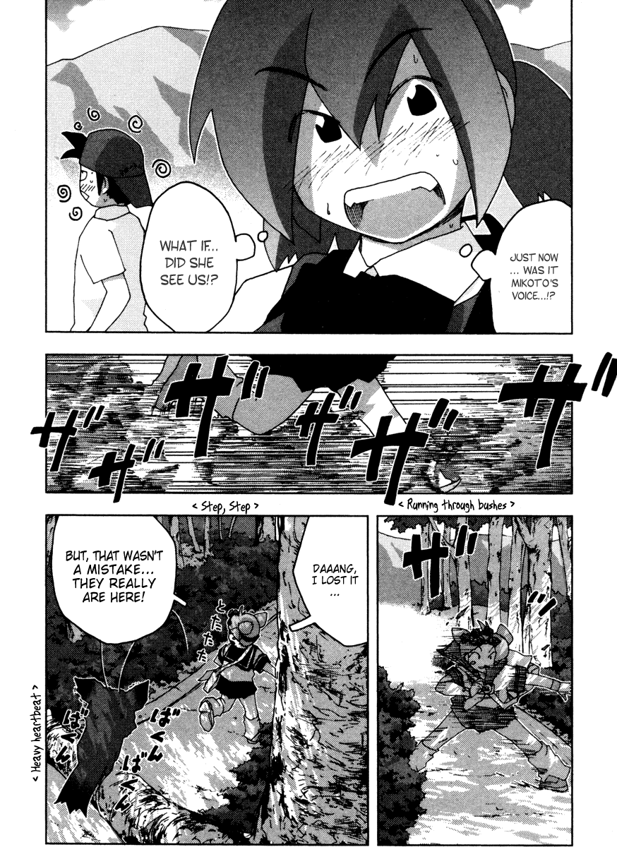 Otogi no Machi no Rena Chapter 8 page 5 - Chapter 8: Rainy Day