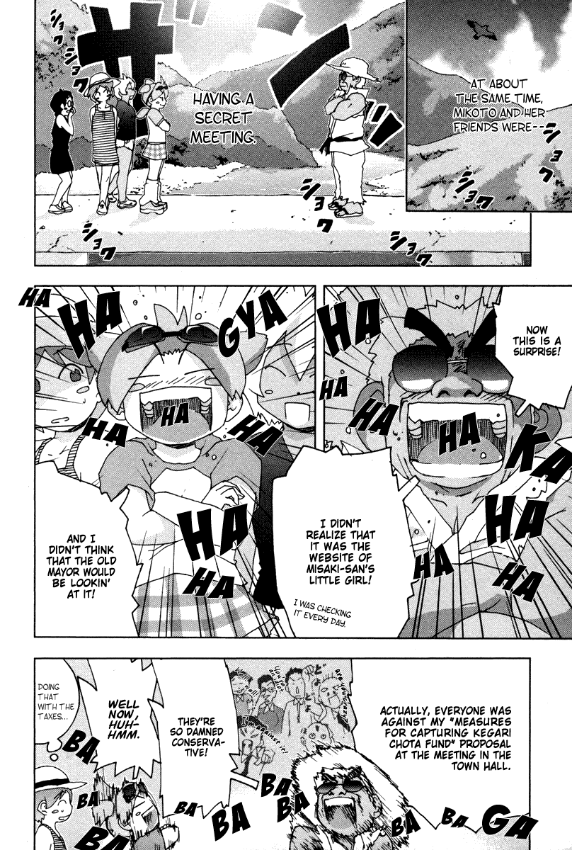 Otogi no Machi no Rena Chapter 9 page 22 - Chapter 9: Attack