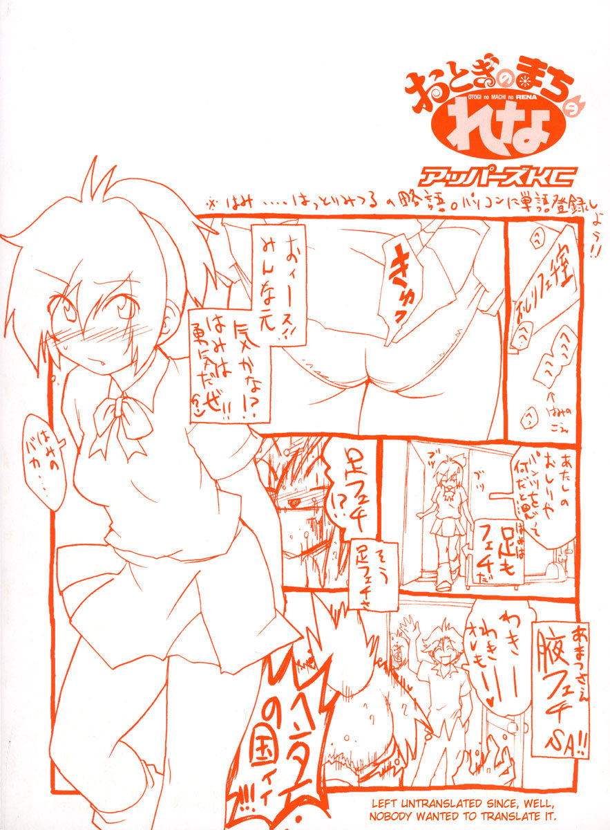 Otogi no Machi no Rena Chapter 9 page 4 - Chapter 9: Attack