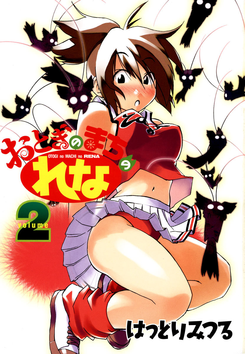 Otogi no Machi no Rena Chapter 9 page 5 - Chapter 9: Attack