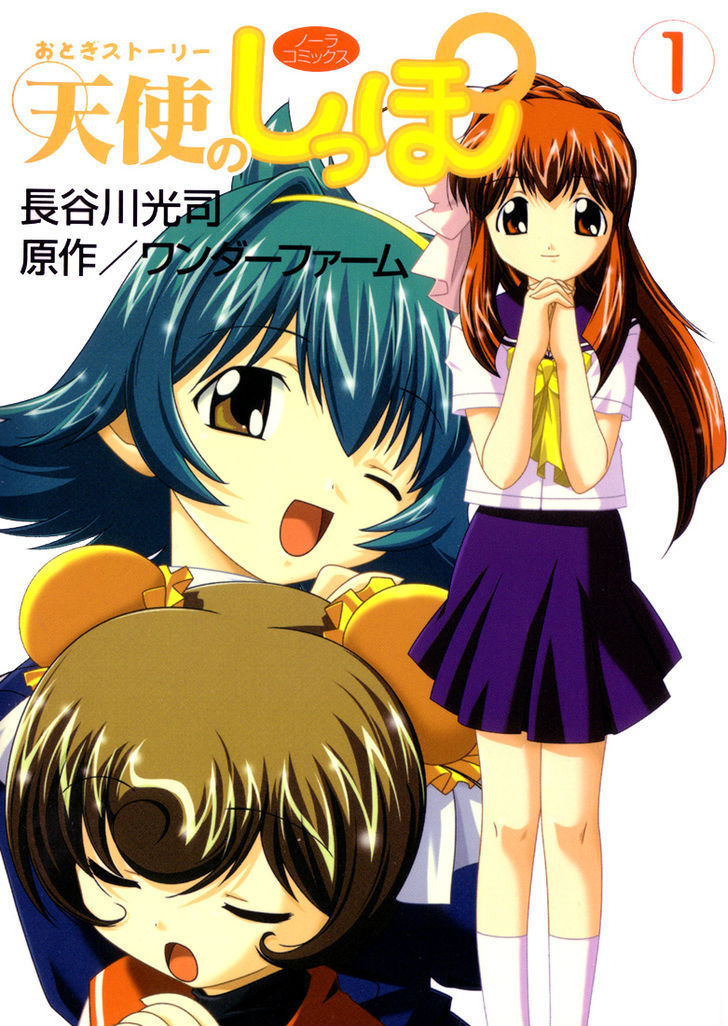 Otogi Story Tenshi no Shippo Chapter 0 page 1 - Chapter 0