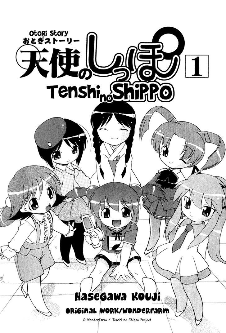 Otogi Story Tenshi no Shippo Chapter 0 page 5 - Chapter 0